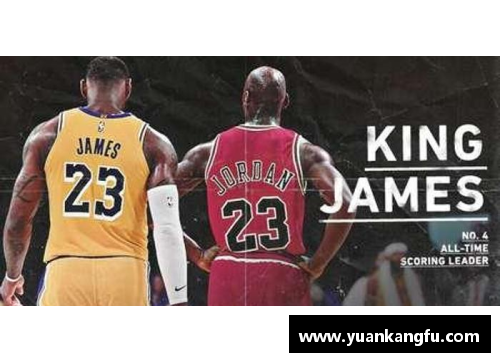 勒布朗-詹姆斯超越乔丹，成为NBA历史得分榜第三位——新时代篮球传奇的诞生
