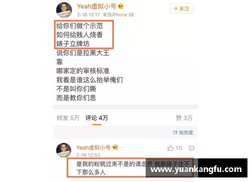 4008云顶国际曝光！鲁尼私密短信遭泄露，言语不当引争议