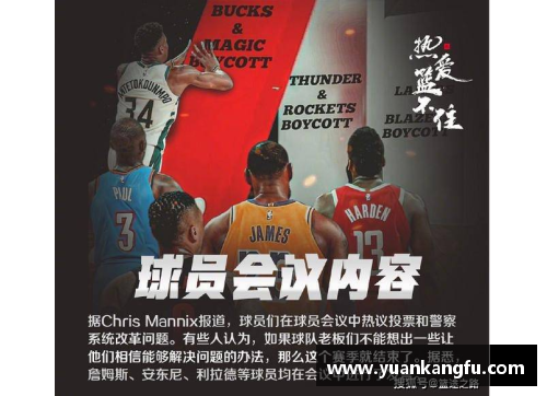 4008云顶国际官网雄鹿队宣布球队拉文伤情，需休战一段时间——全新挑战与期待