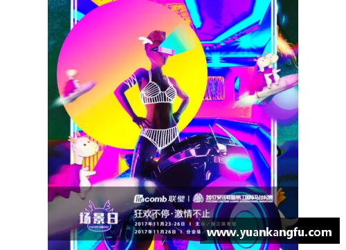 激情澎湃的比赛场面，引发球迷狂热 - 副本