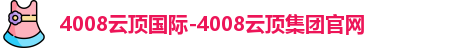 4008云顶国际